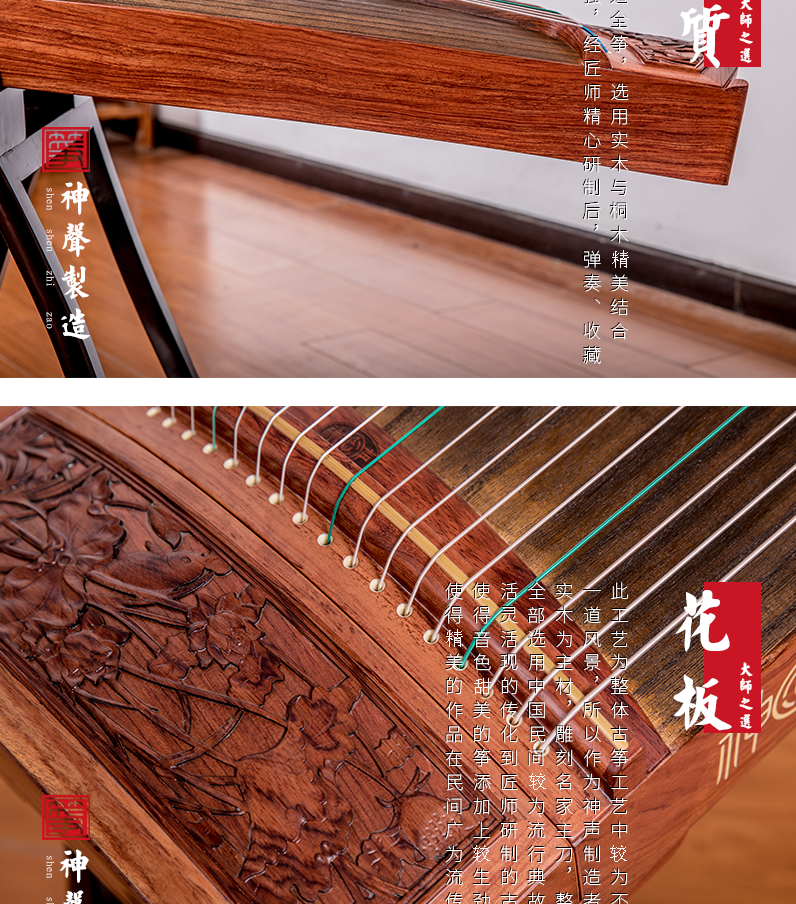 837BB碧波涟漪-专业演奏古筝